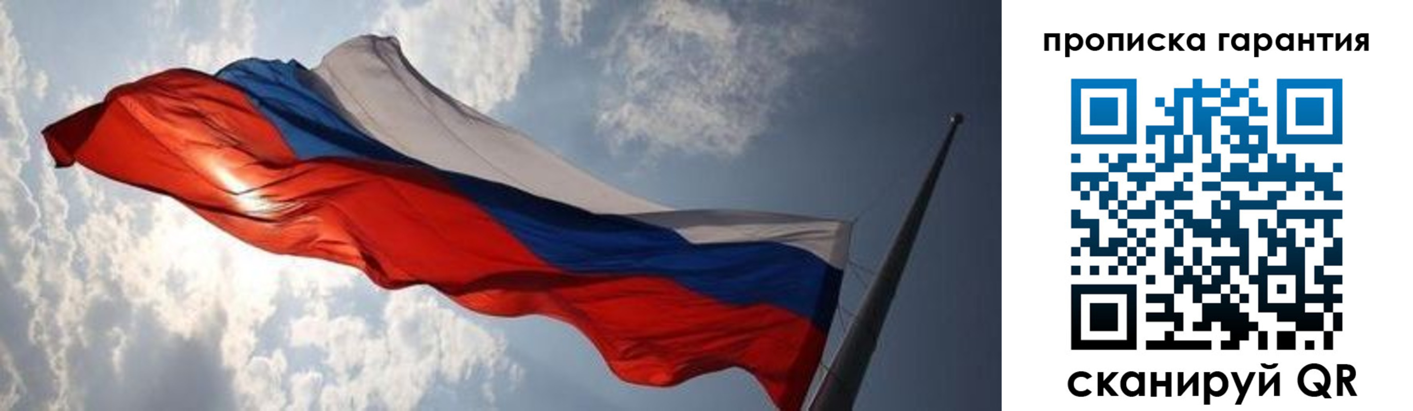 прописка ребенка в Ишиме