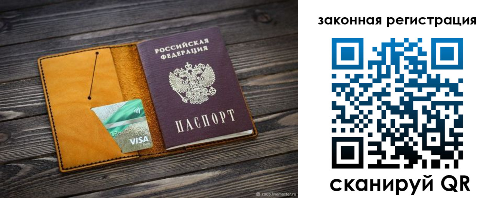прописка в Ишиме